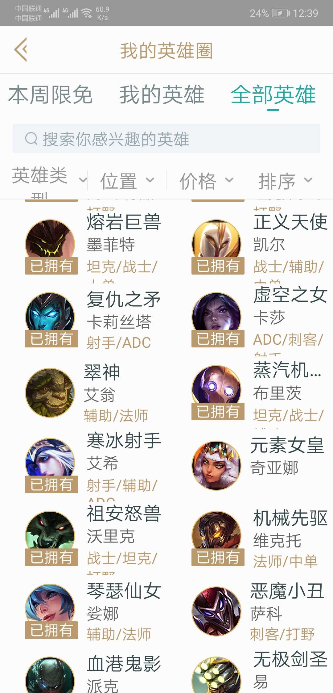 英雄联盟租号
