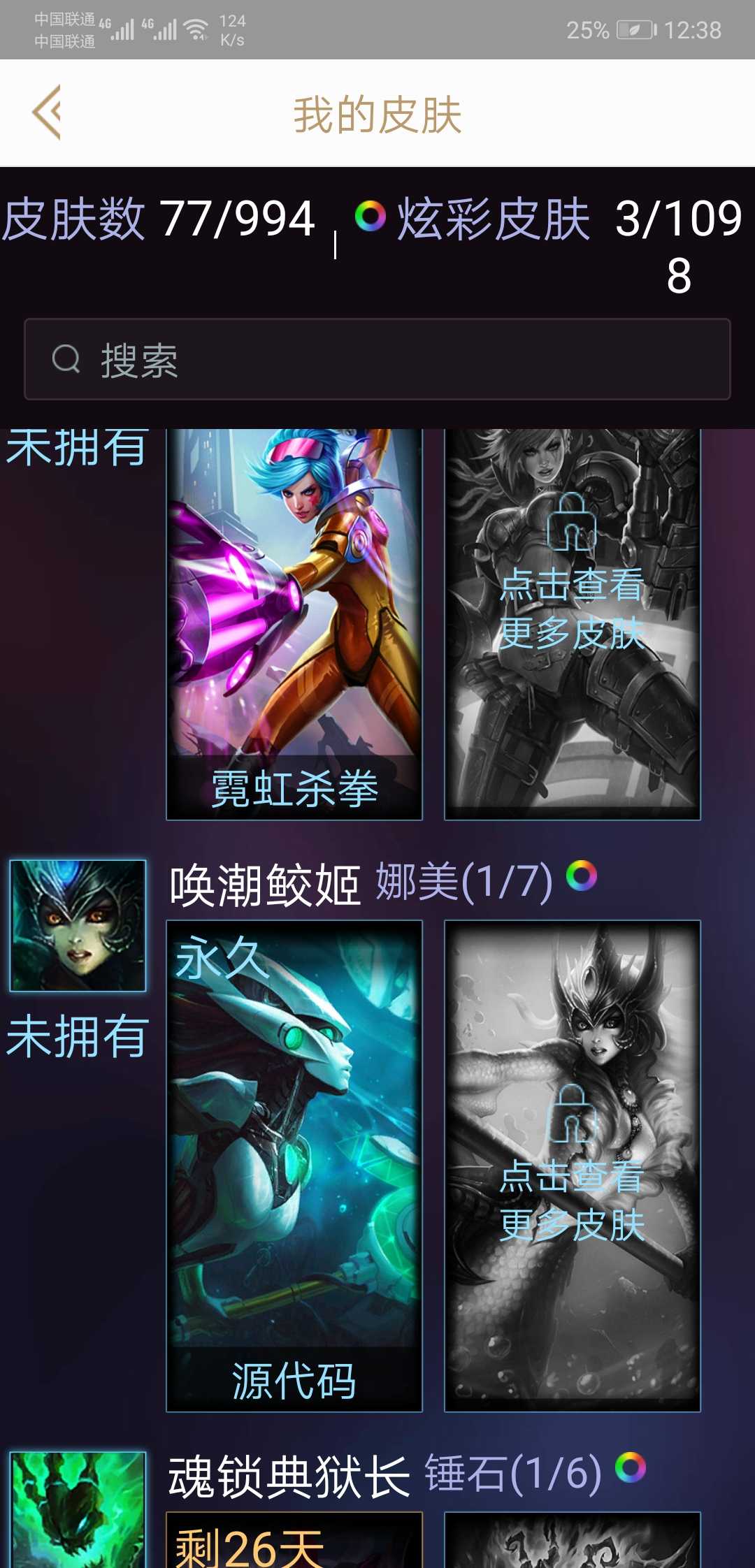 英雄联盟租号