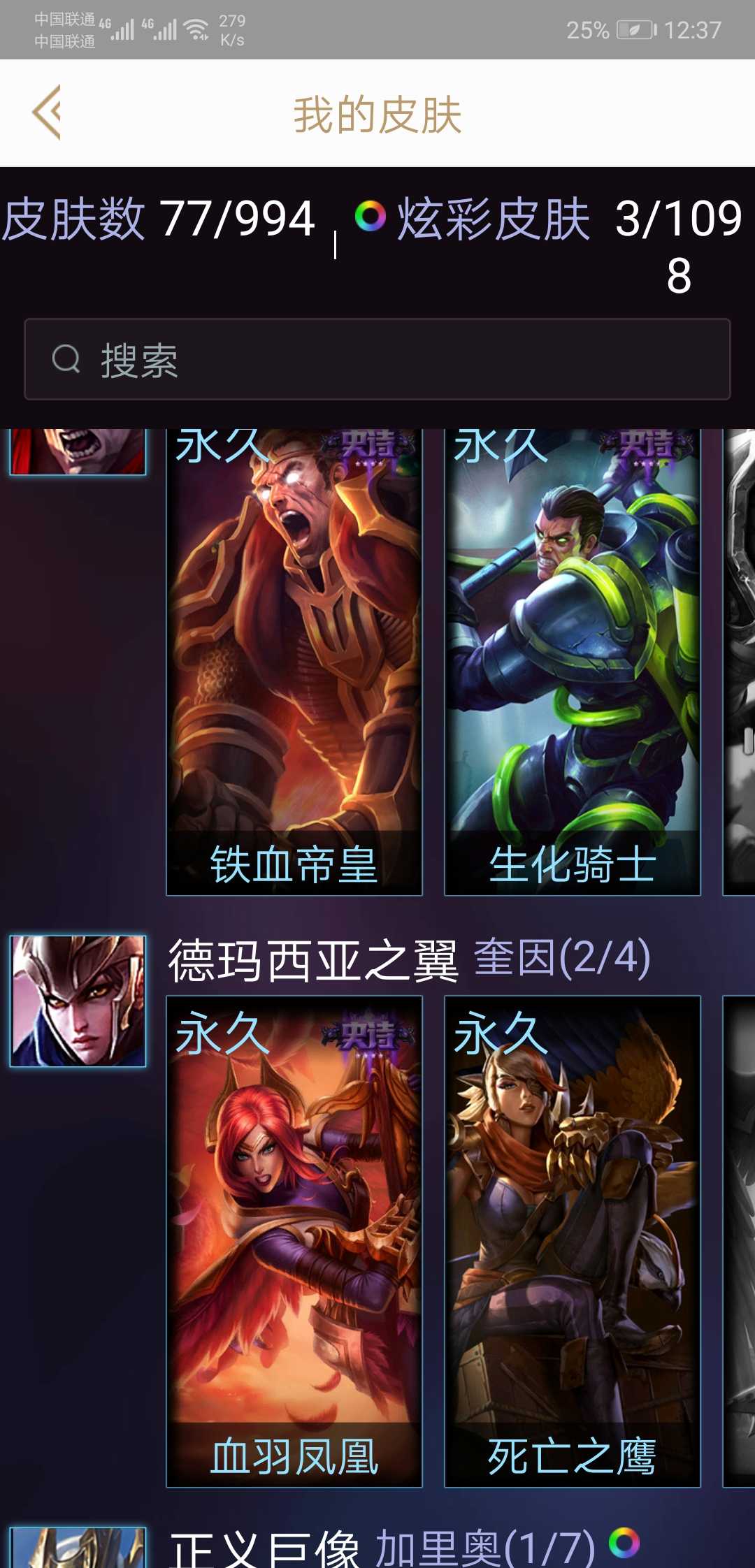 英雄联盟租号