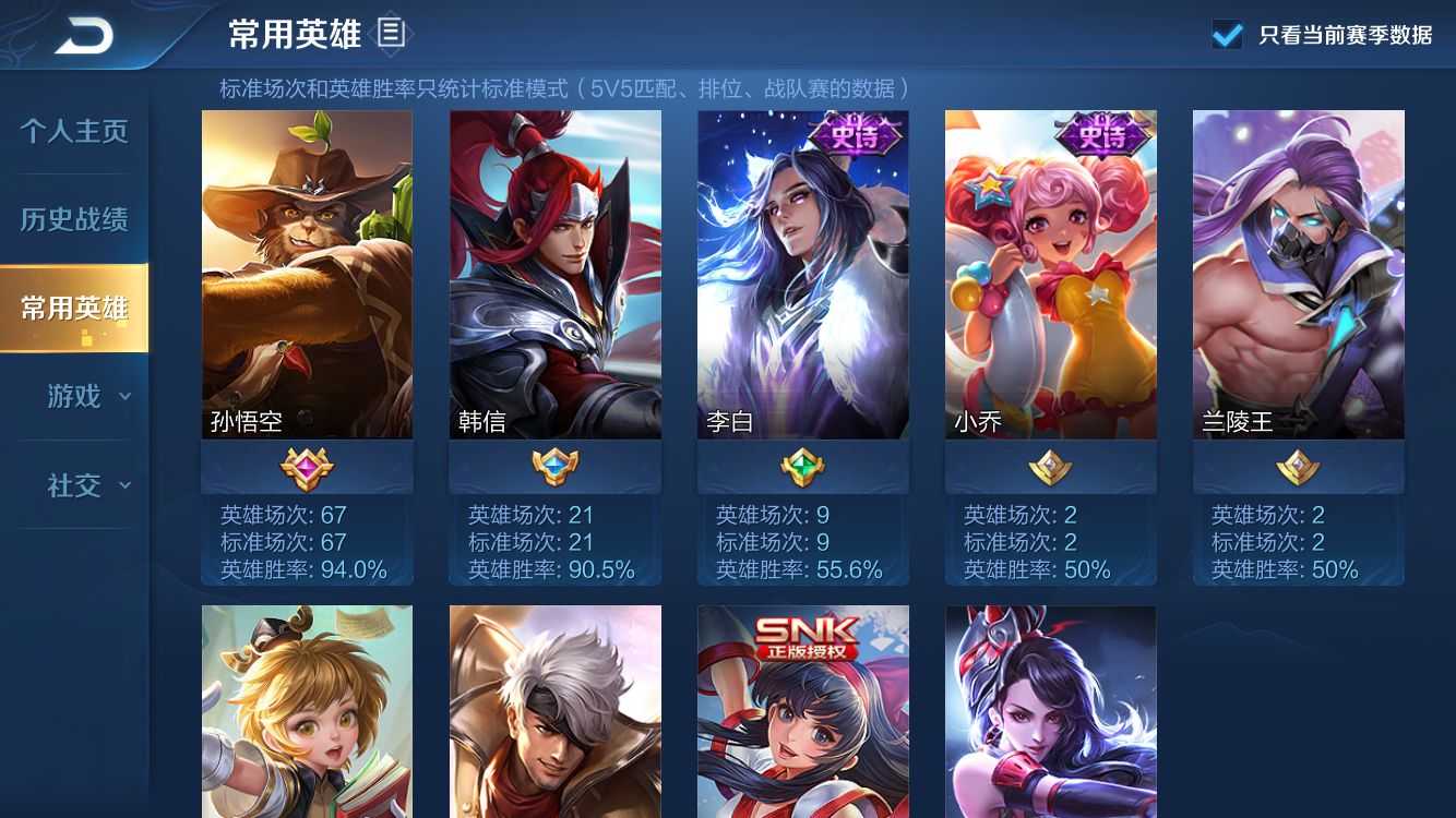 王者荣耀租号