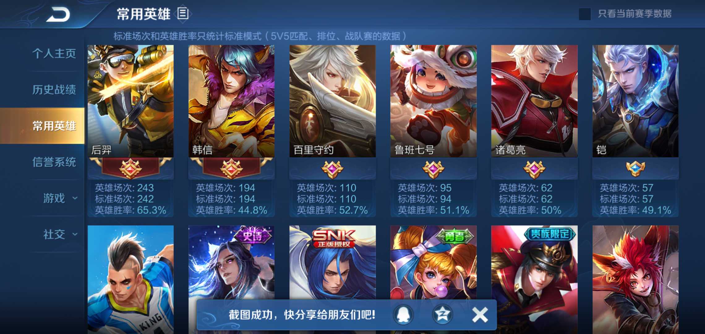 王者荣耀租号
