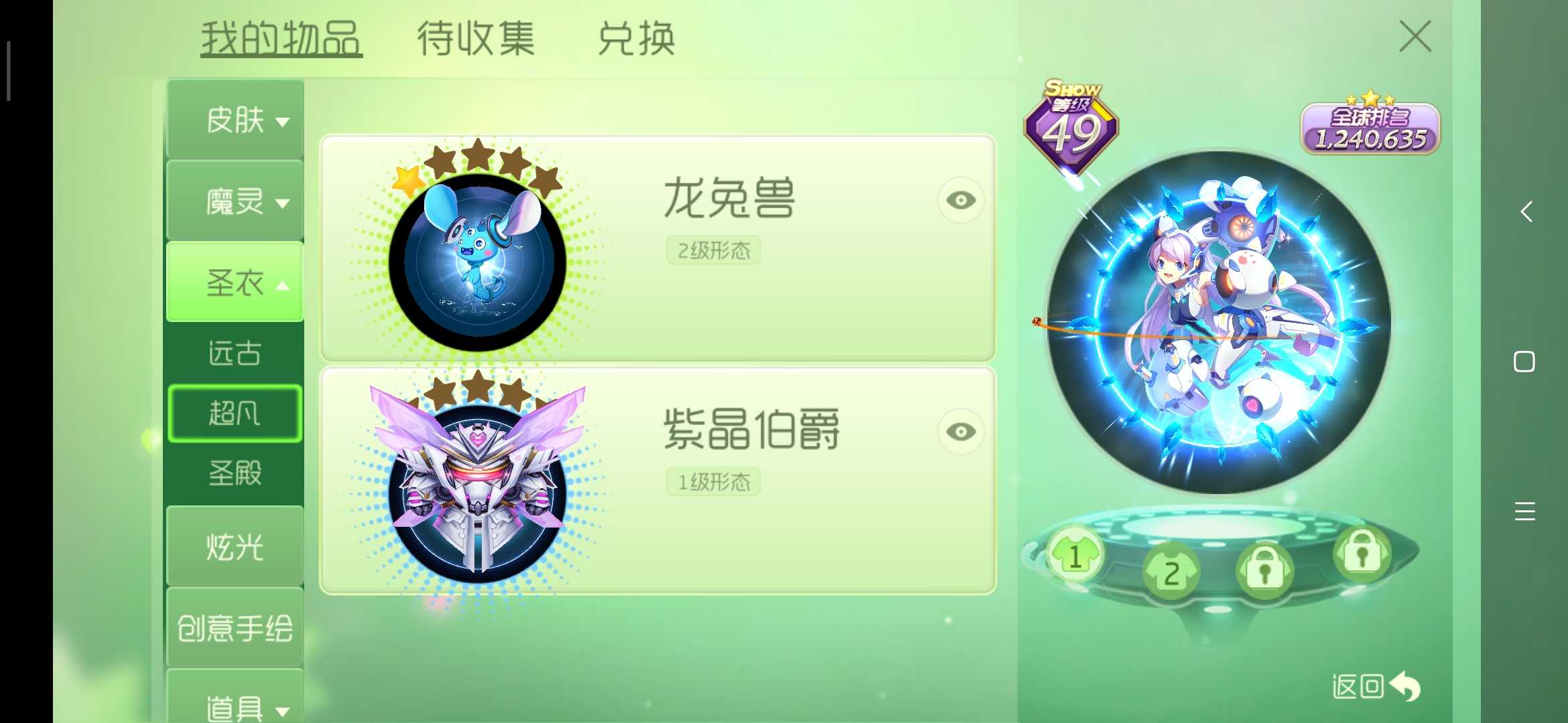 球球大作战租号