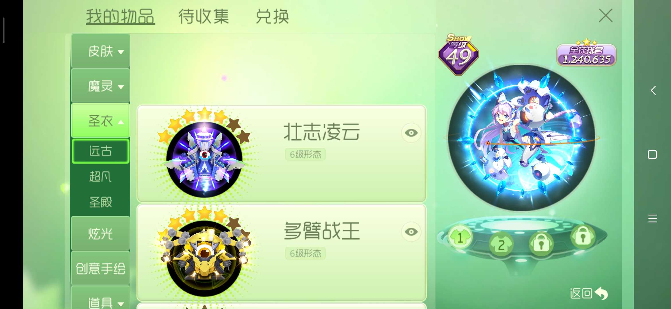 球球大作战租号