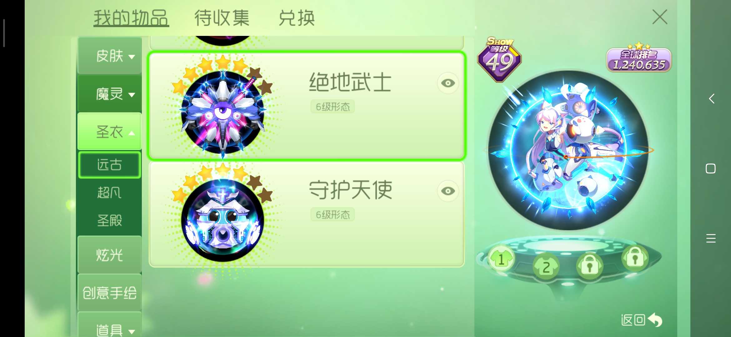 球球大作战租号