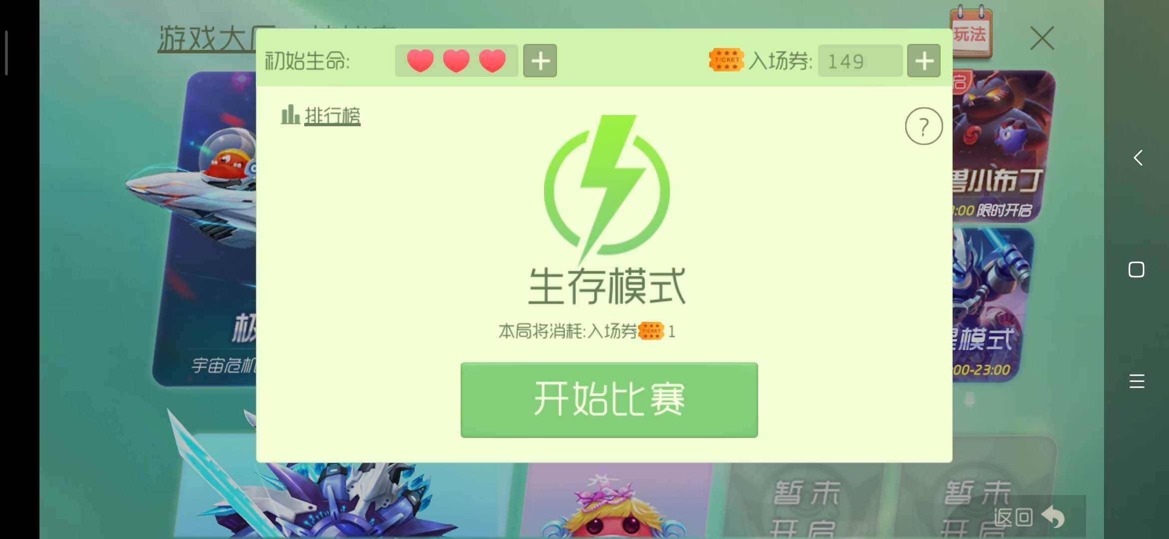 球球大作战租号