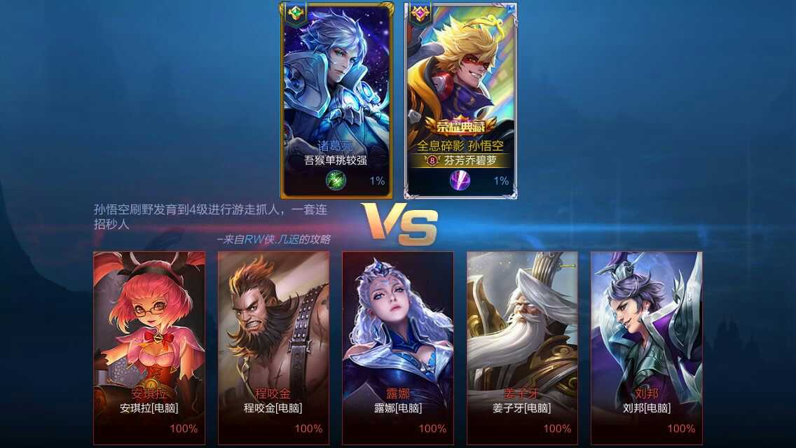 王者荣耀租号