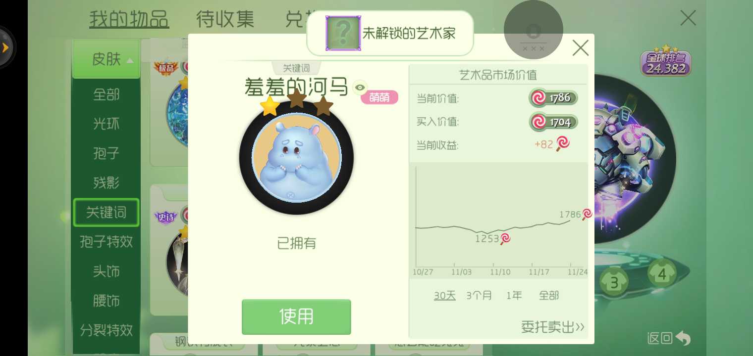球球大作战租号