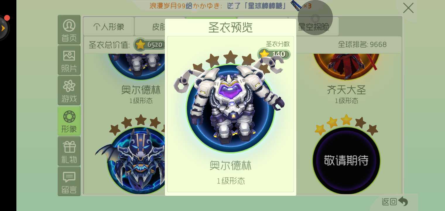 球球大作战租号