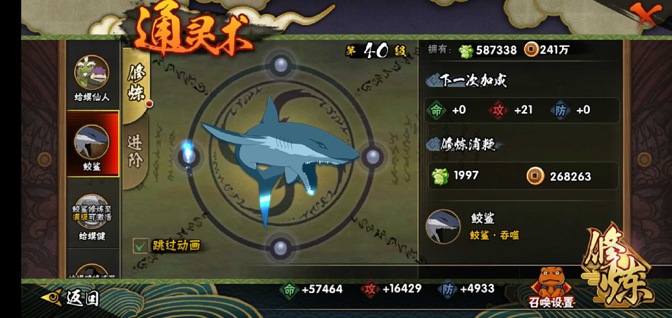 火影忍者租号