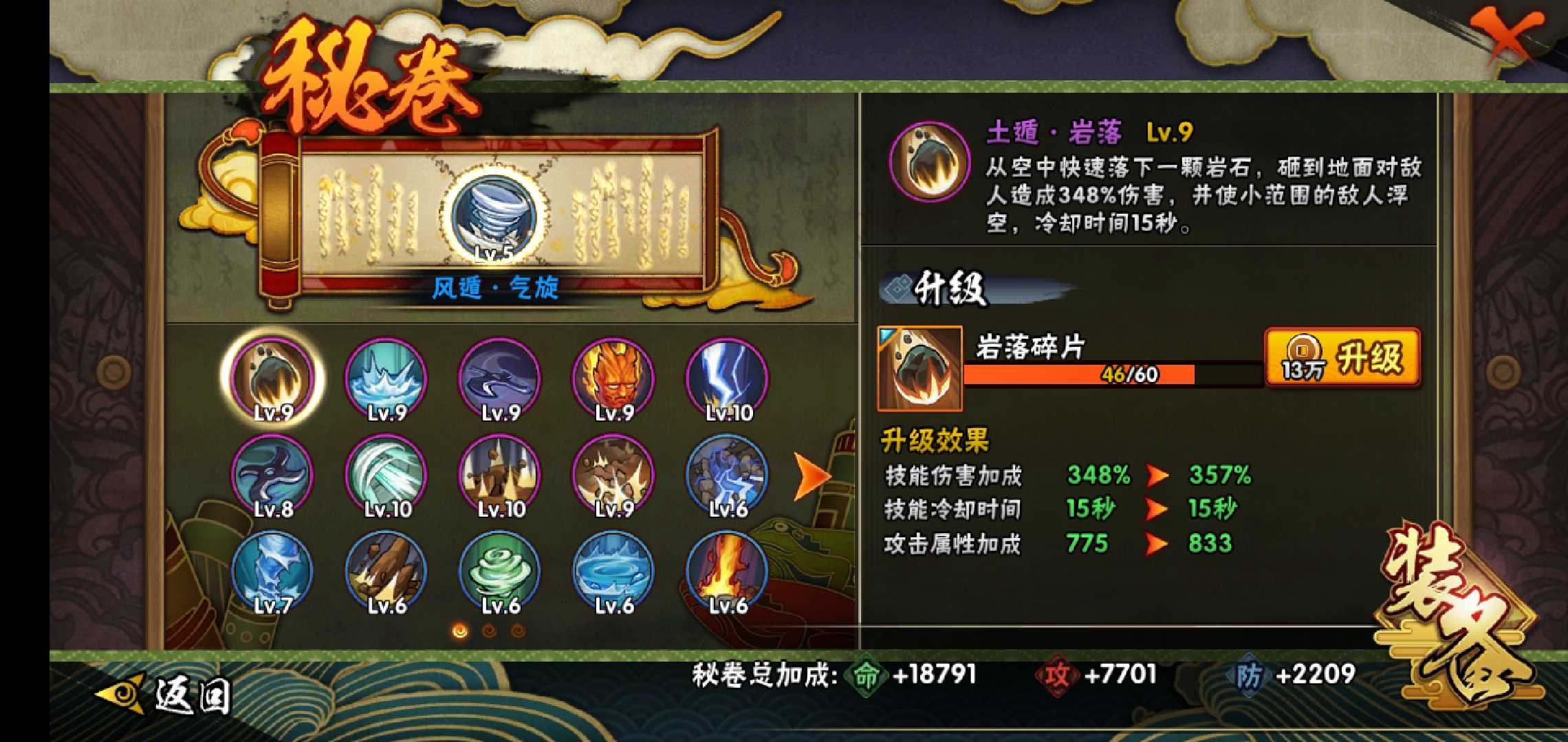 火影忍者租号