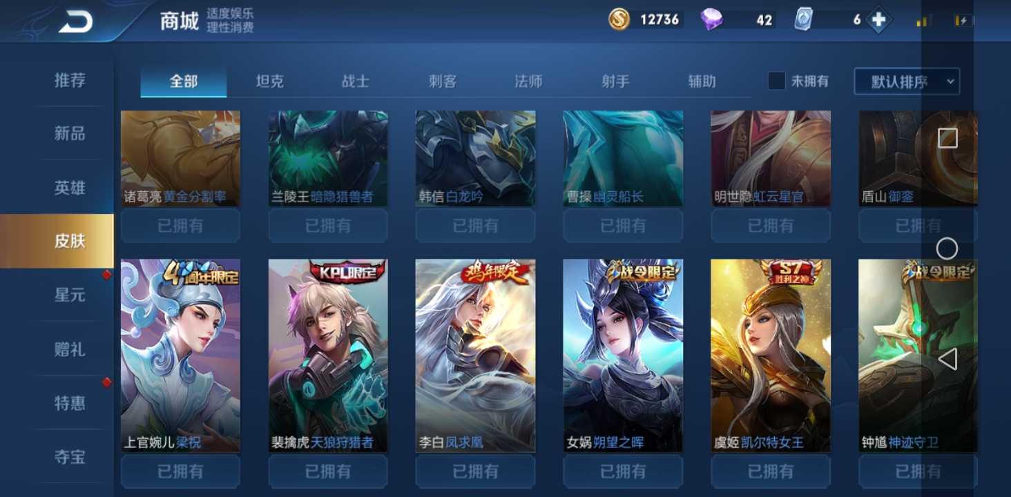 王者荣耀租号