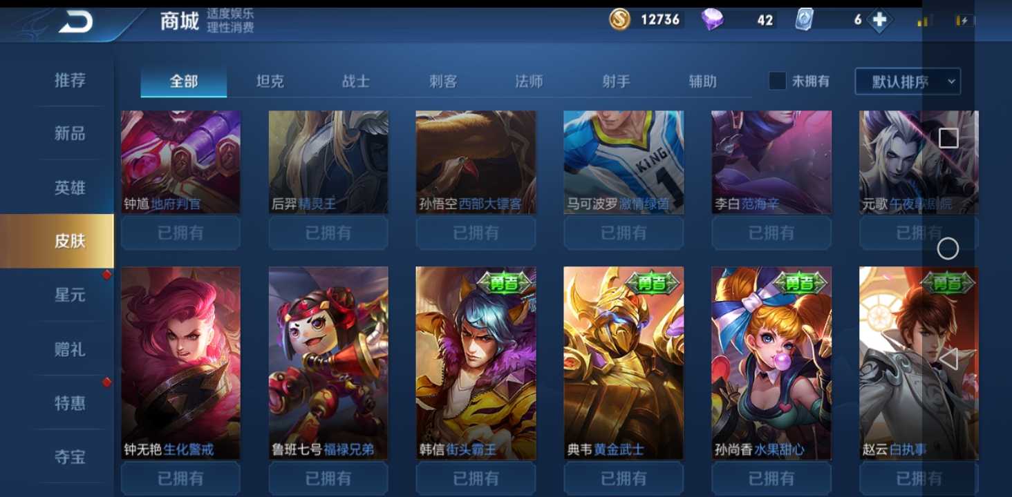 王者荣耀租号