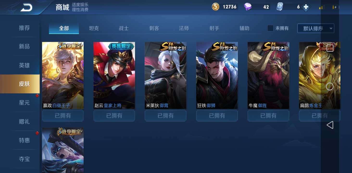 王者荣耀租号