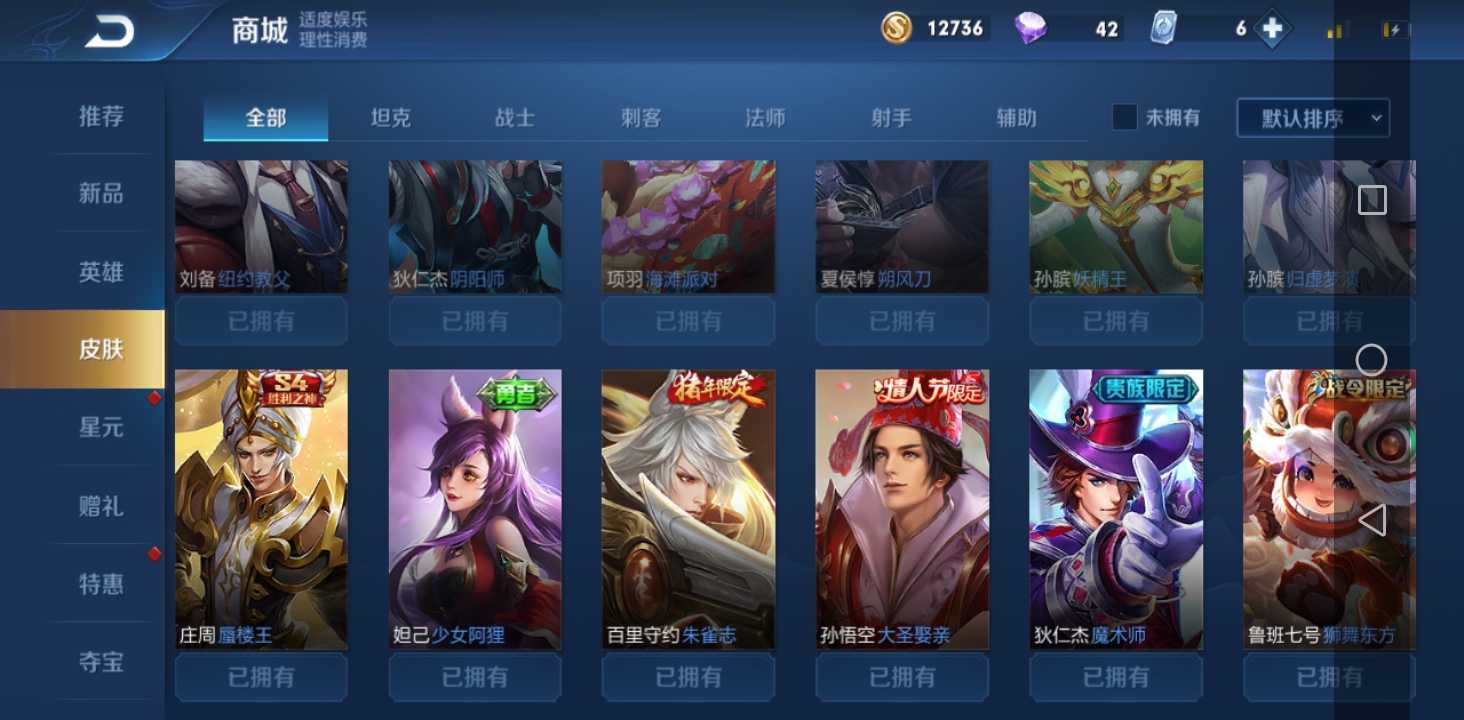 王者荣耀租号