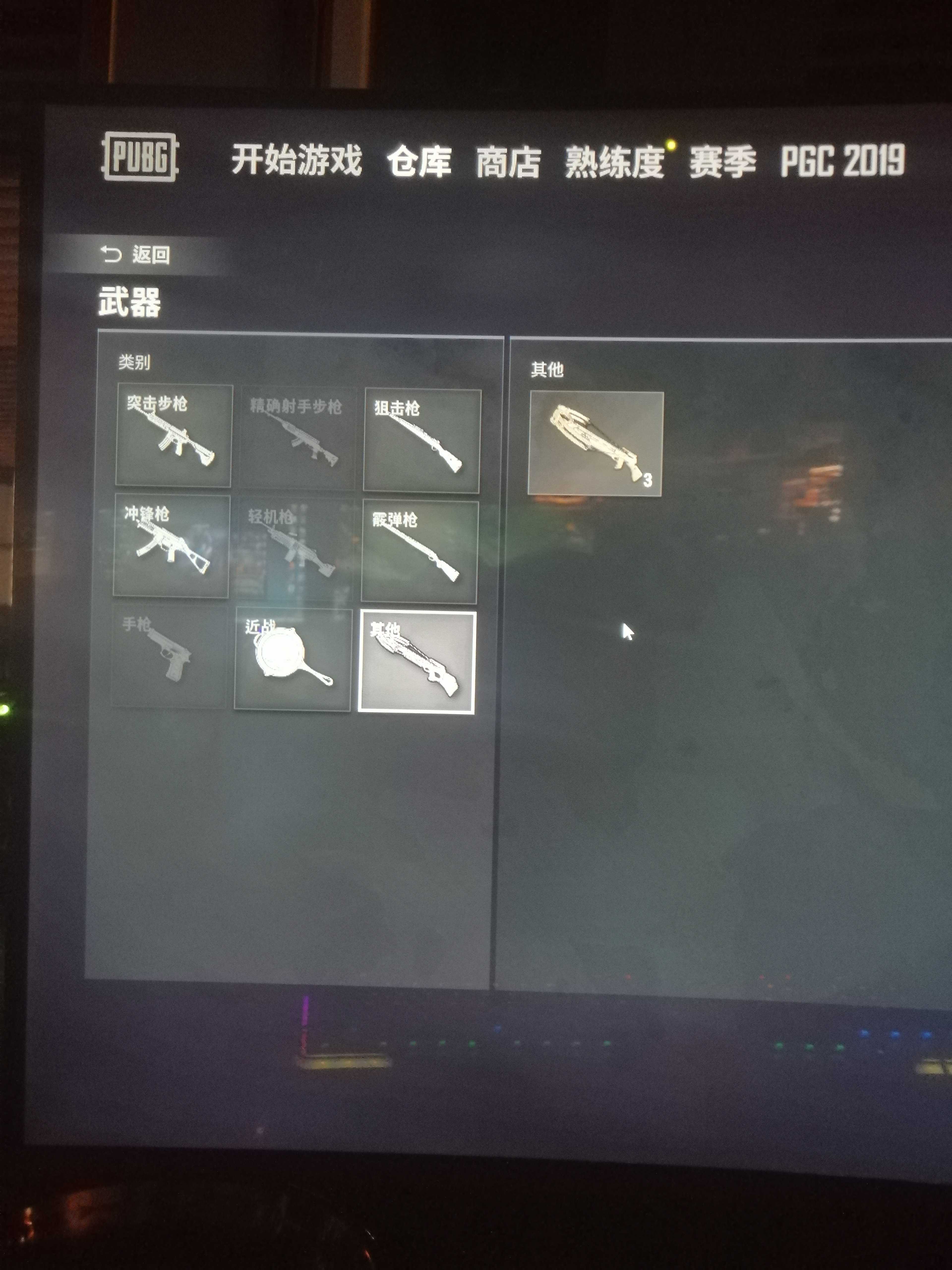 绝地求生租号