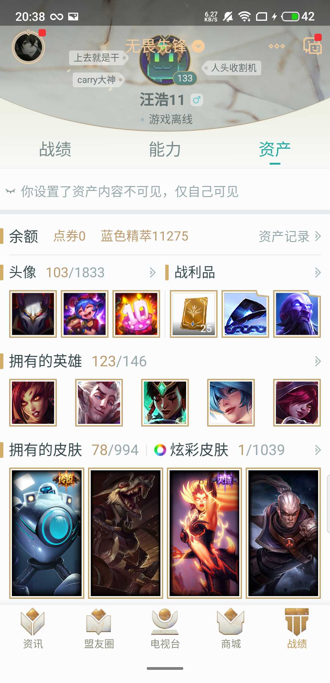 英雄联盟租号
