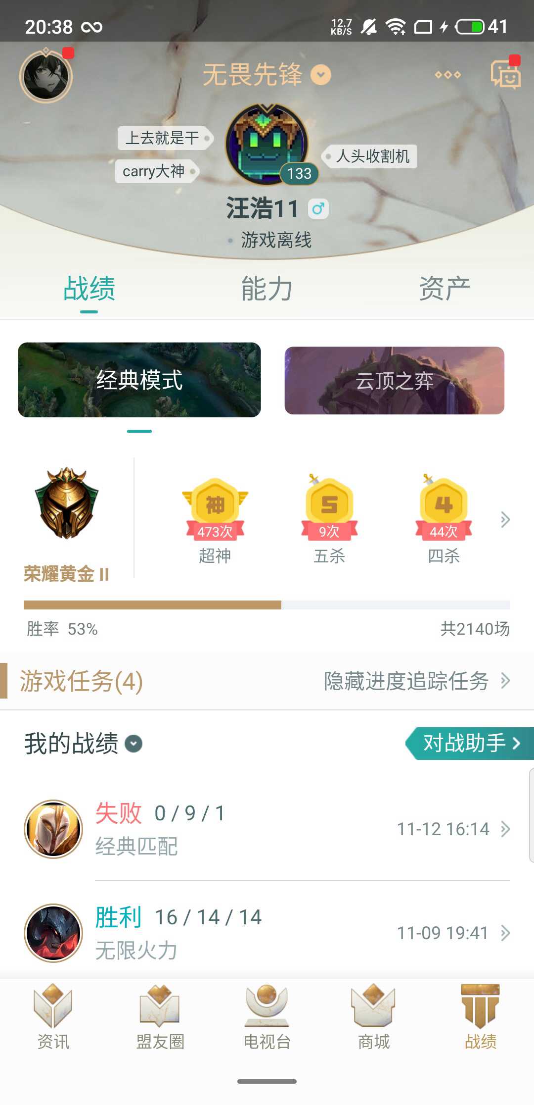 英雄联盟租号