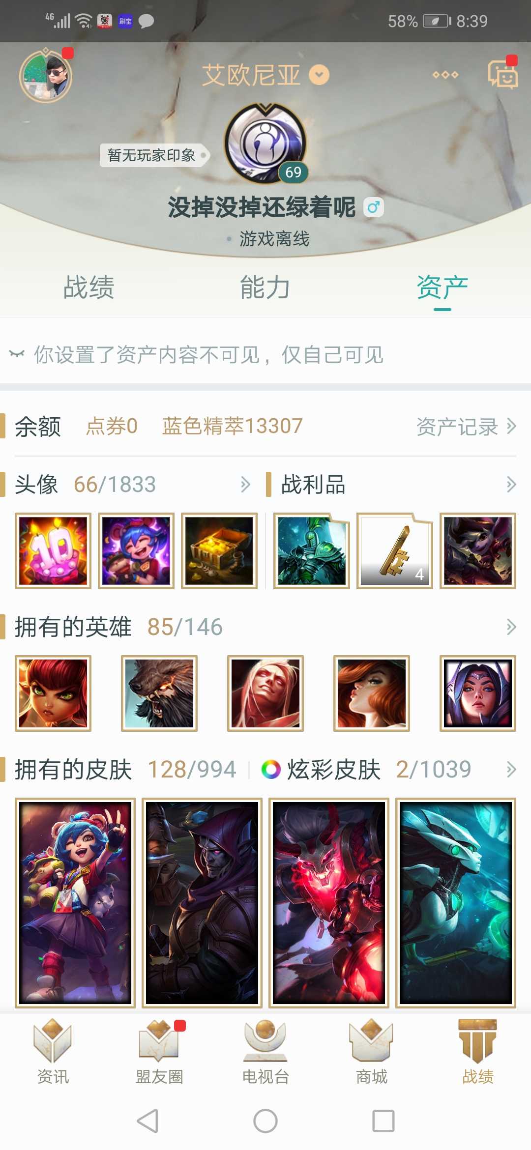 英雄联盟租号