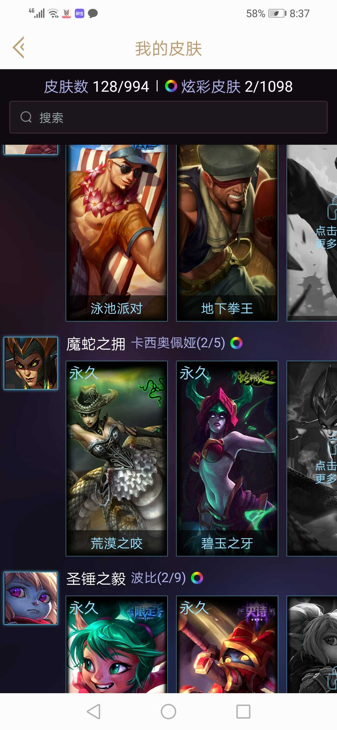 英雄联盟租号