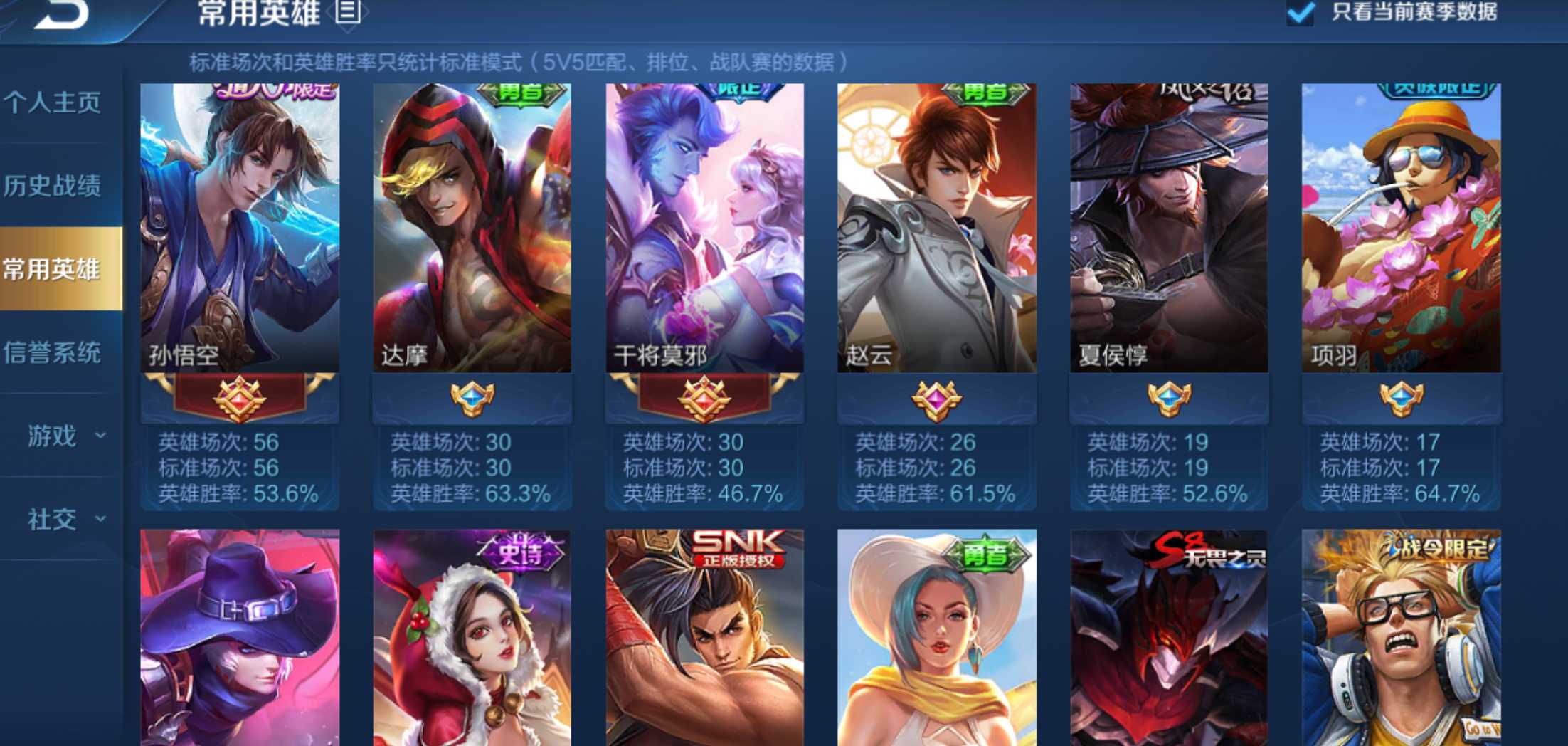 王者荣耀租号