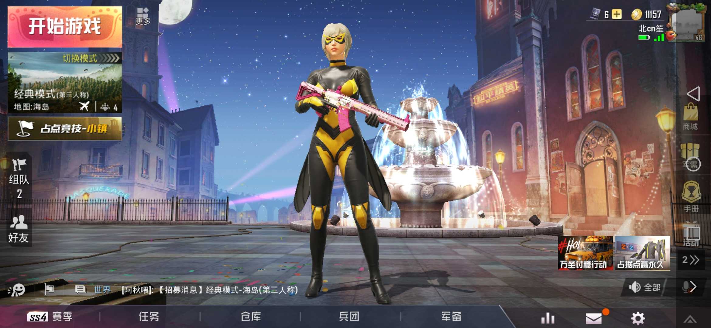 和平精英租号