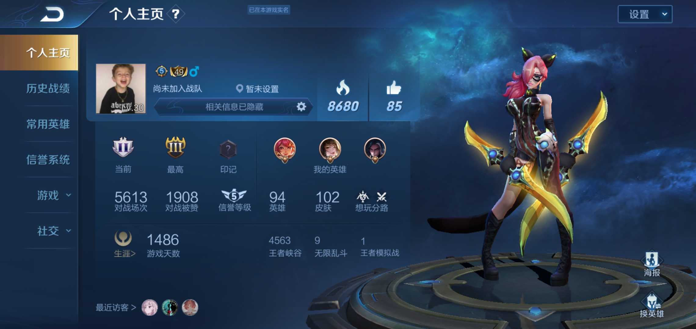 王者荣耀租号