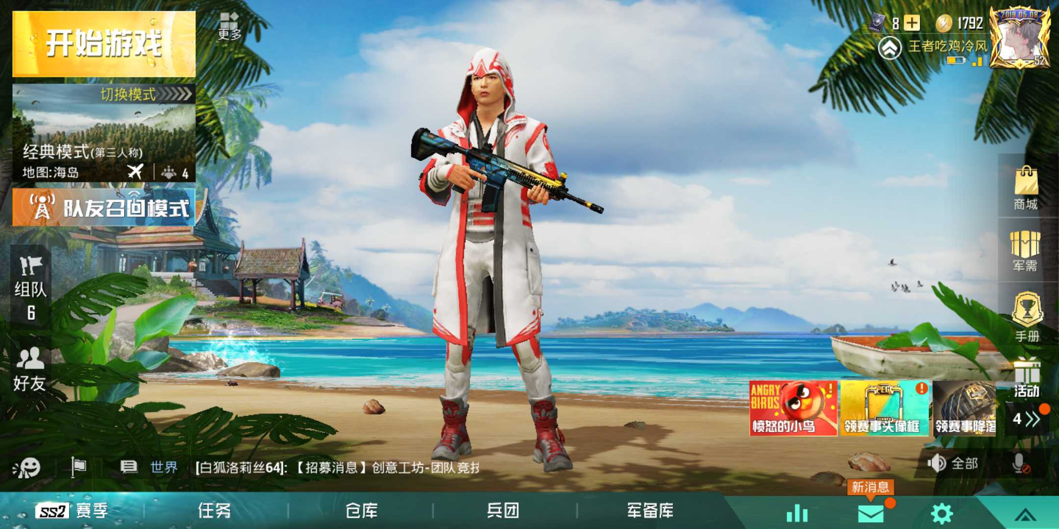 绝地求生租号