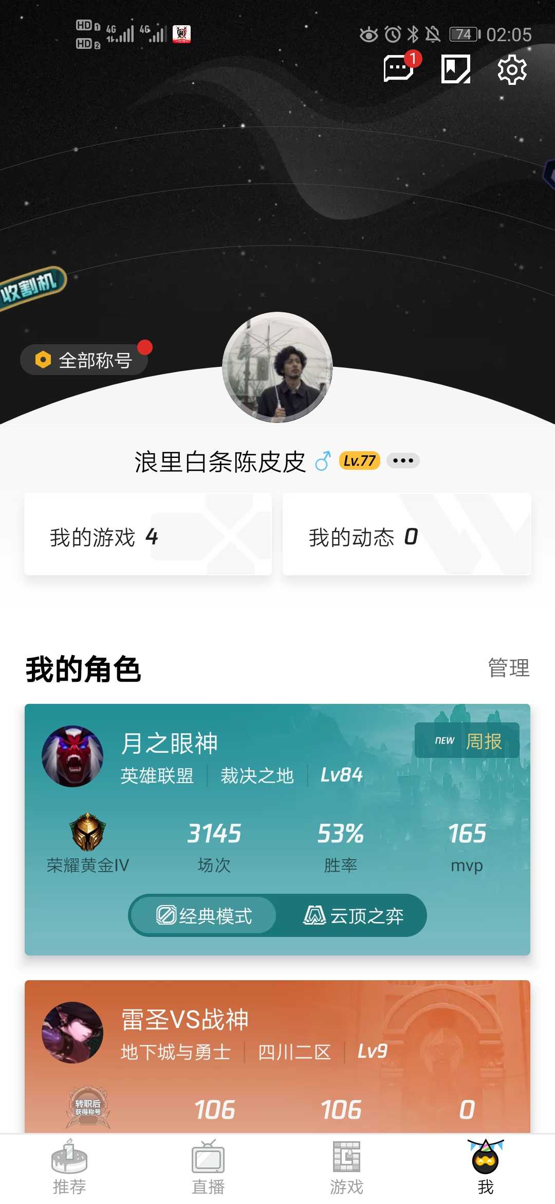 英雄联盟租号