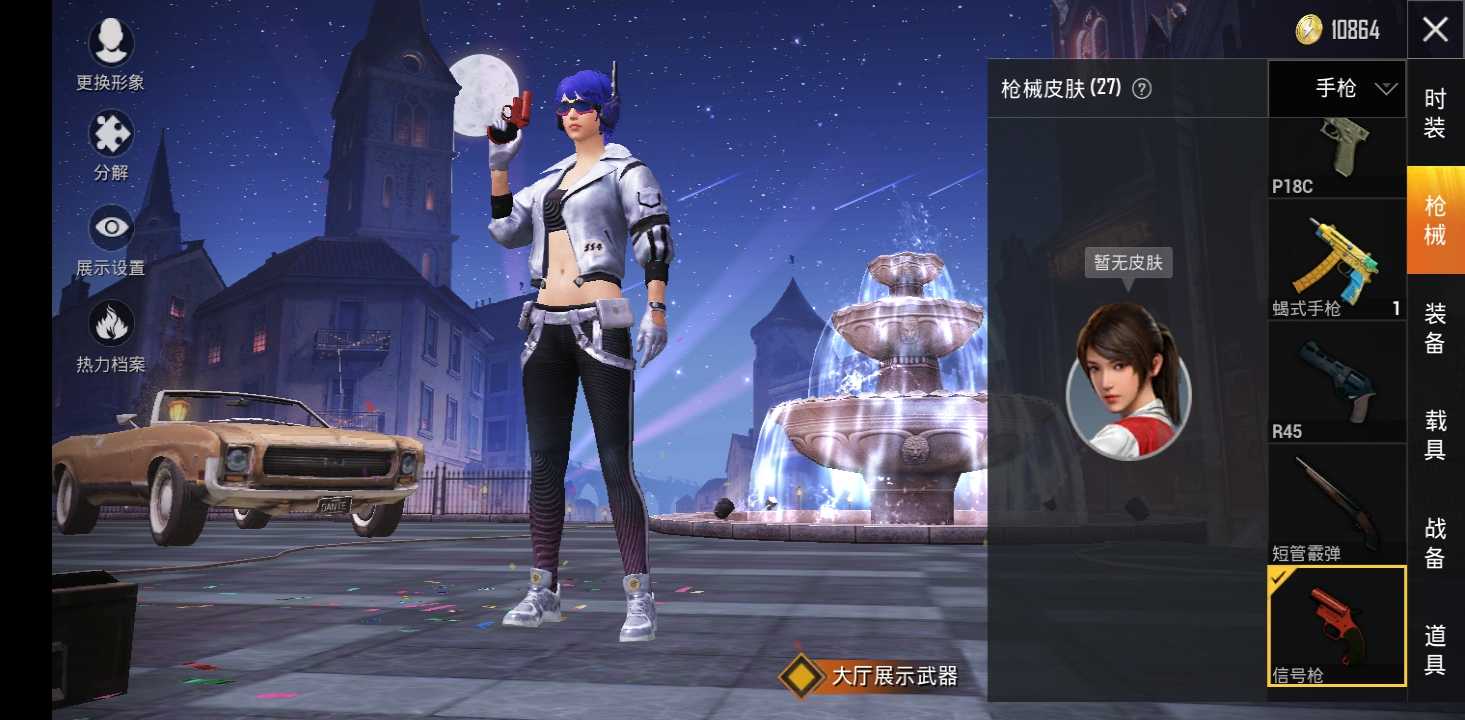 和平精英租号