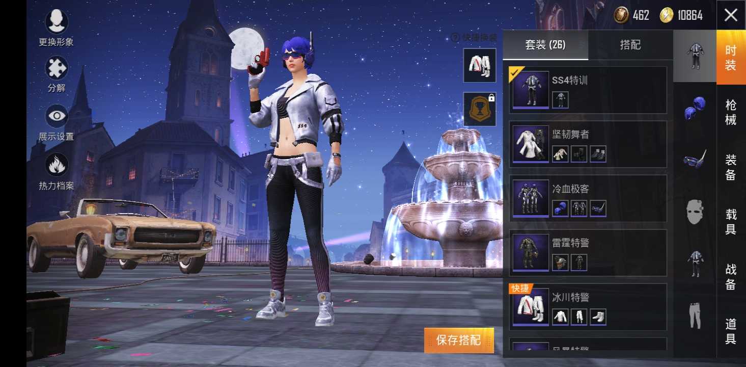 和平精英租号
