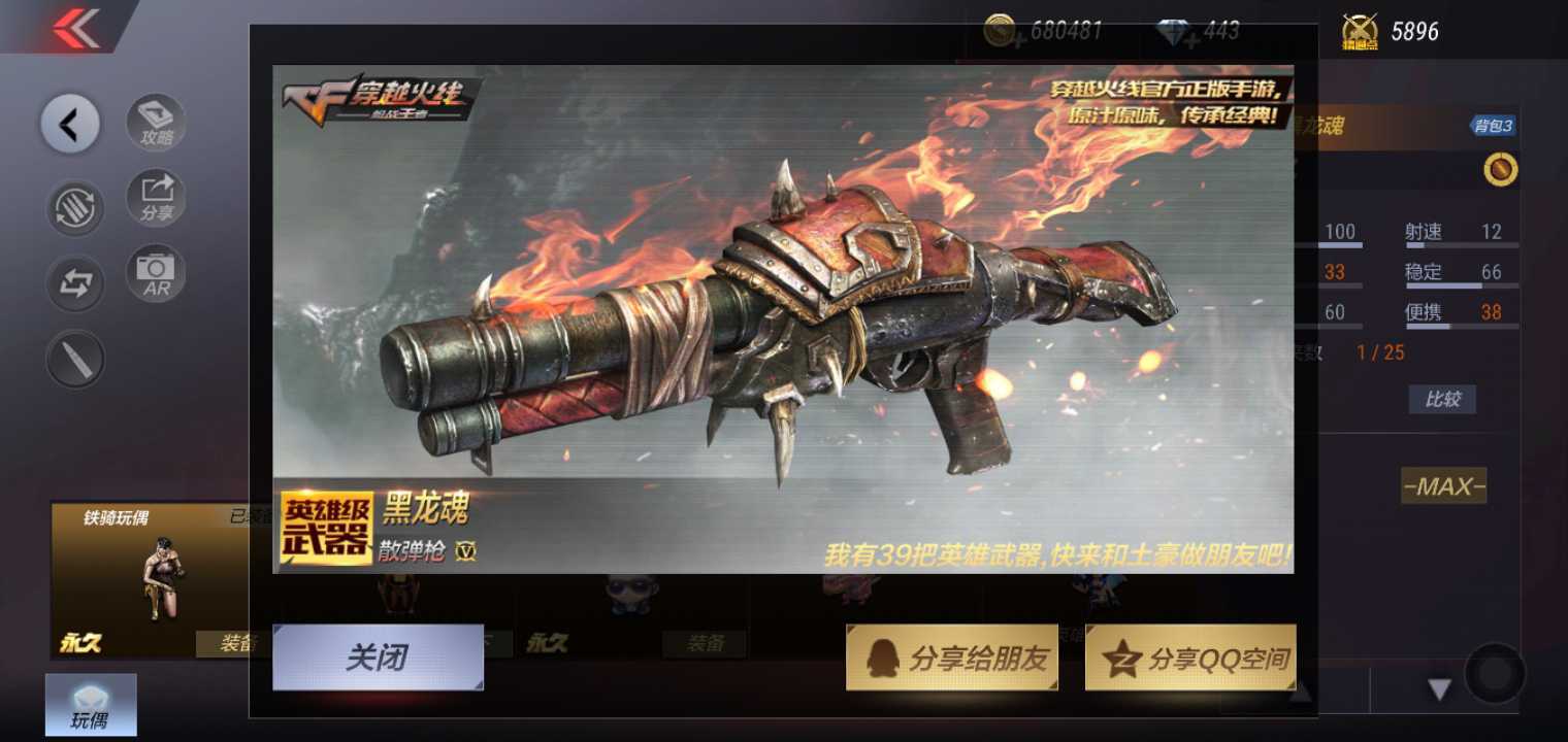 枪战王者租号