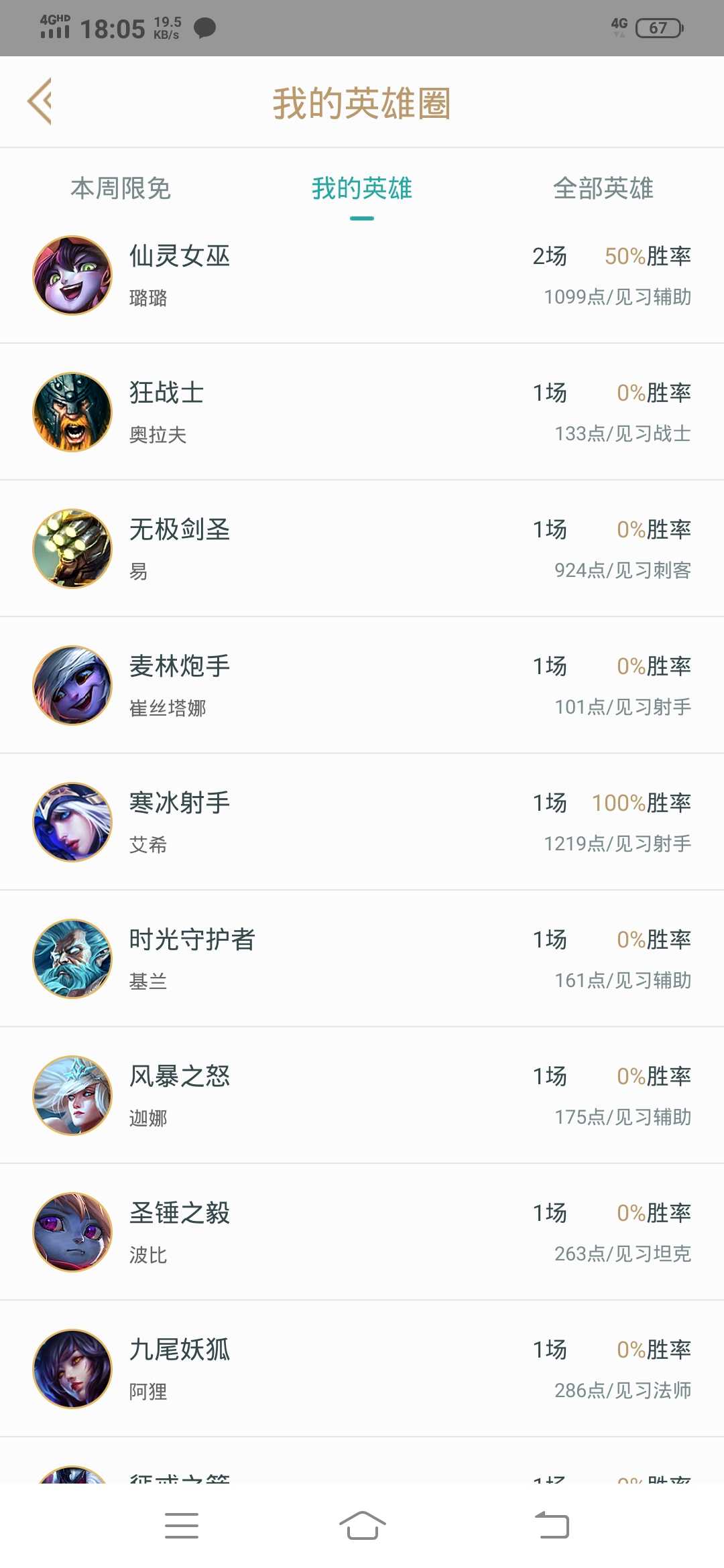 英雄联盟租号