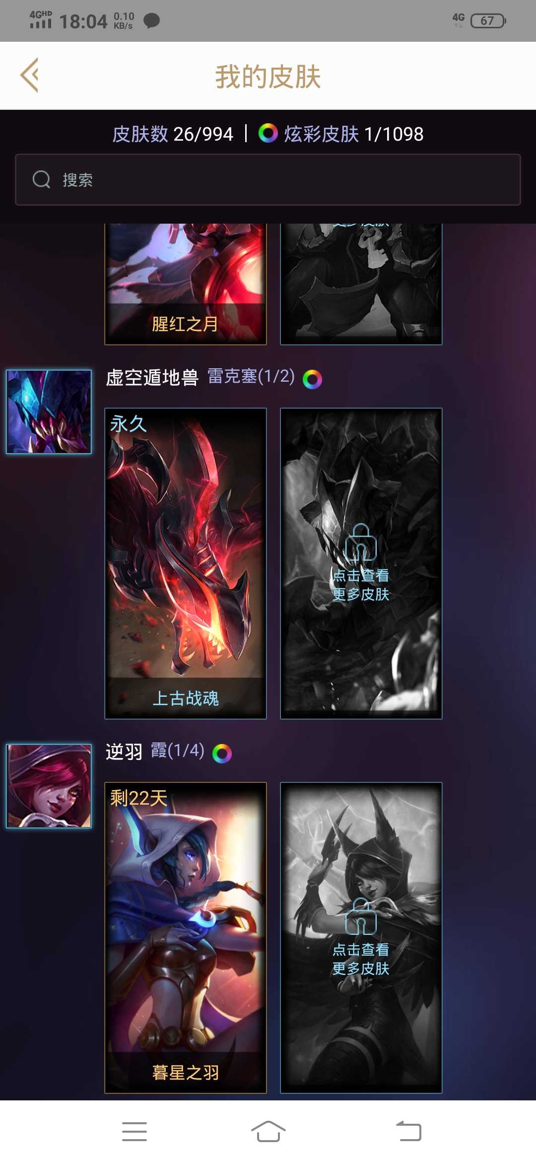 英雄联盟租号