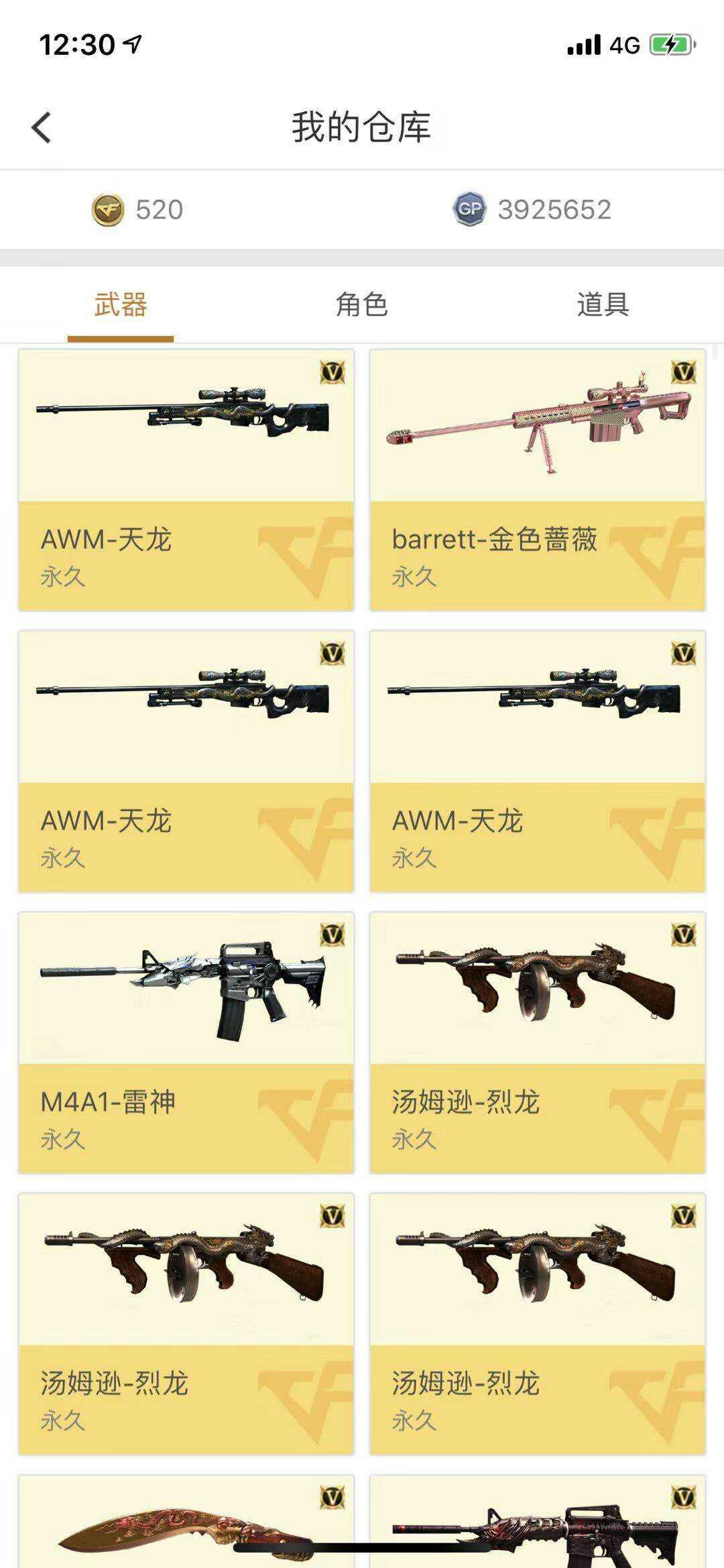 穿越火线租号