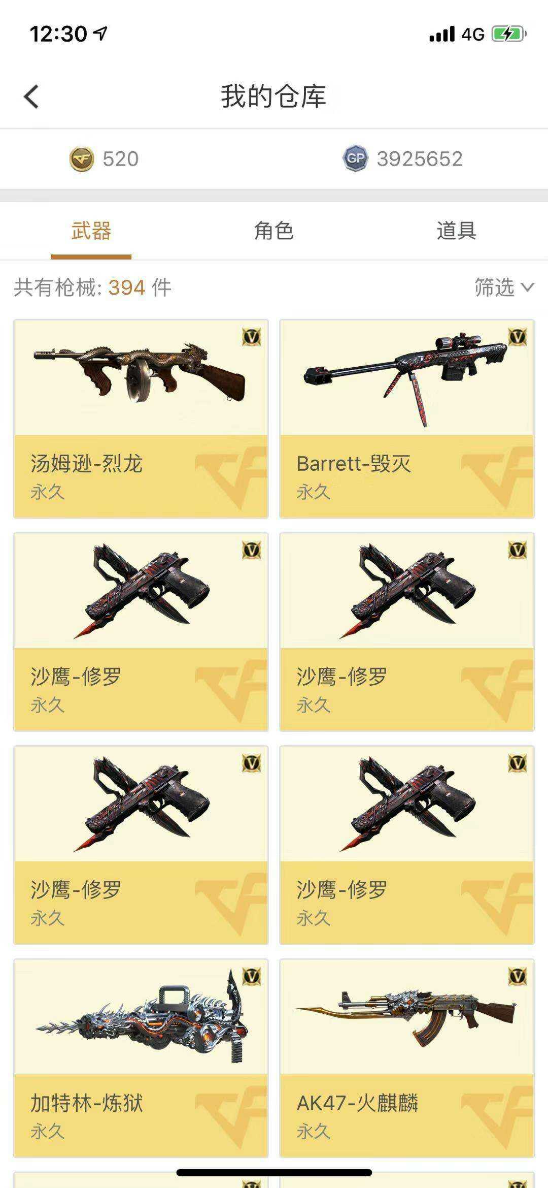 穿越火线租号