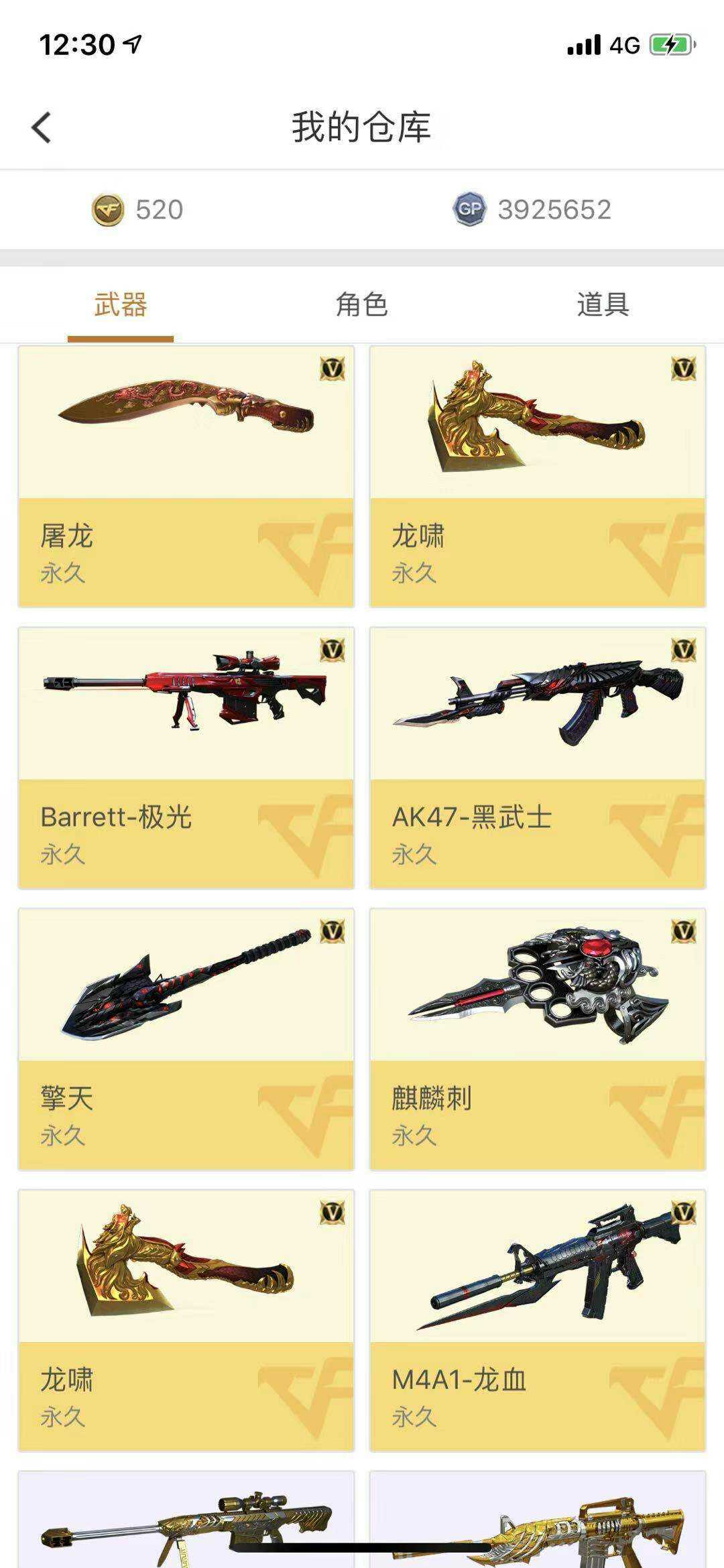 穿越火线租号