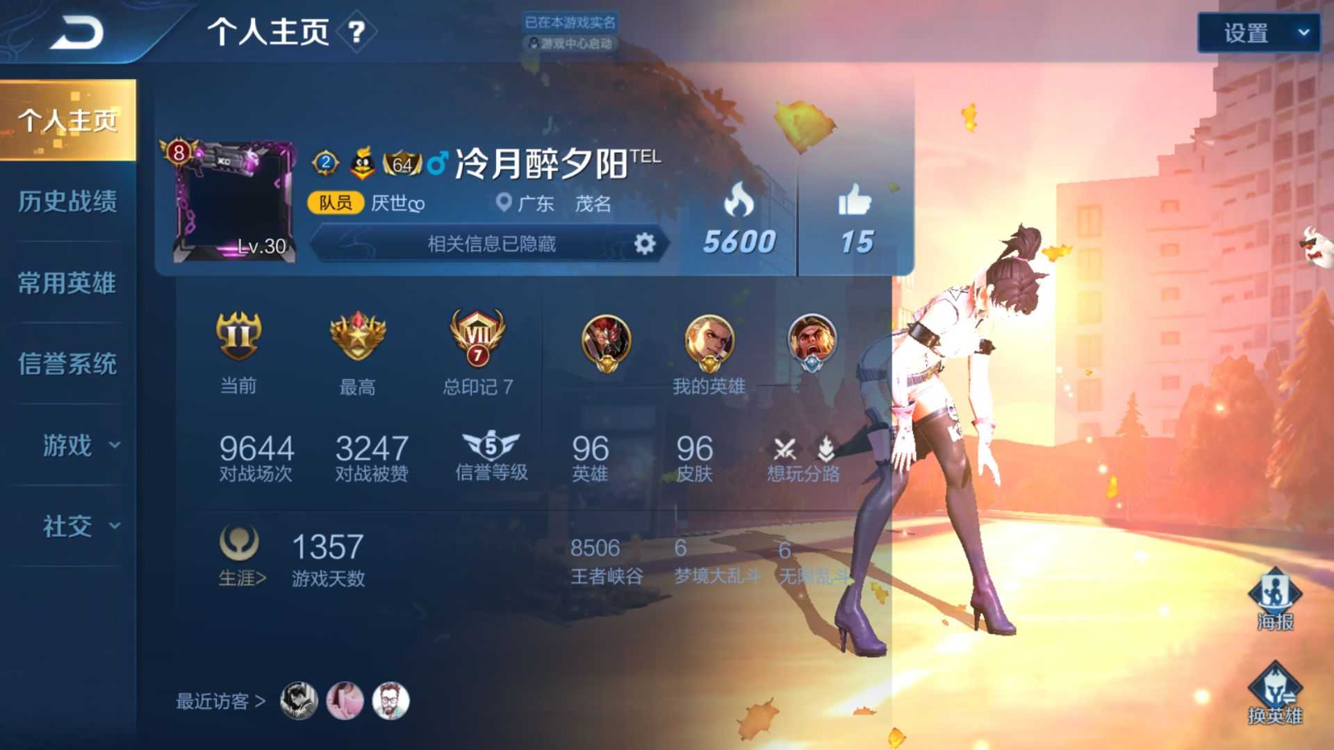 王者荣耀租号