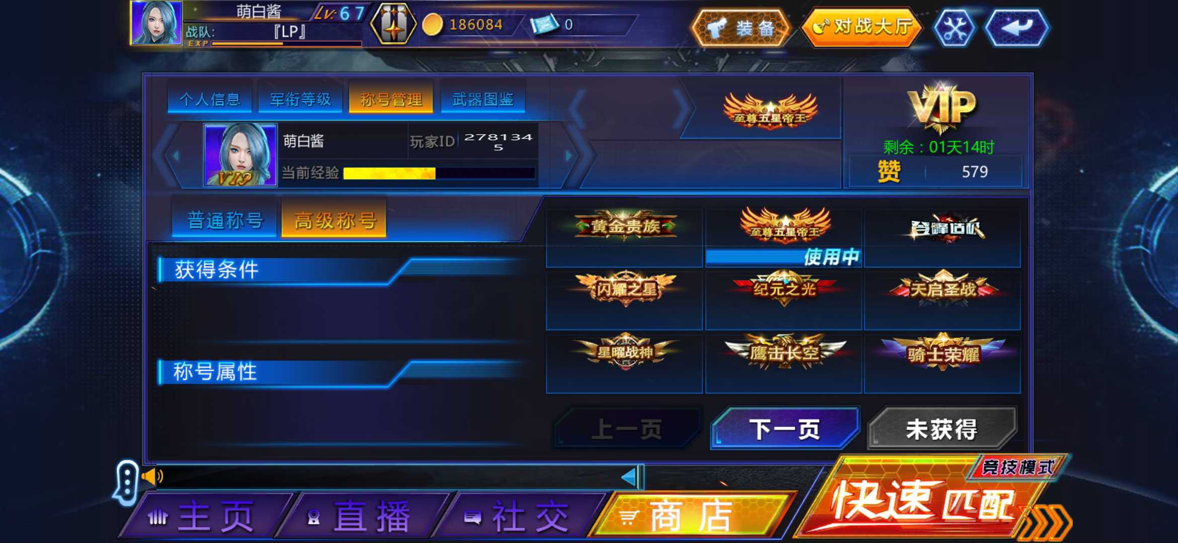 火线精英手机版租号