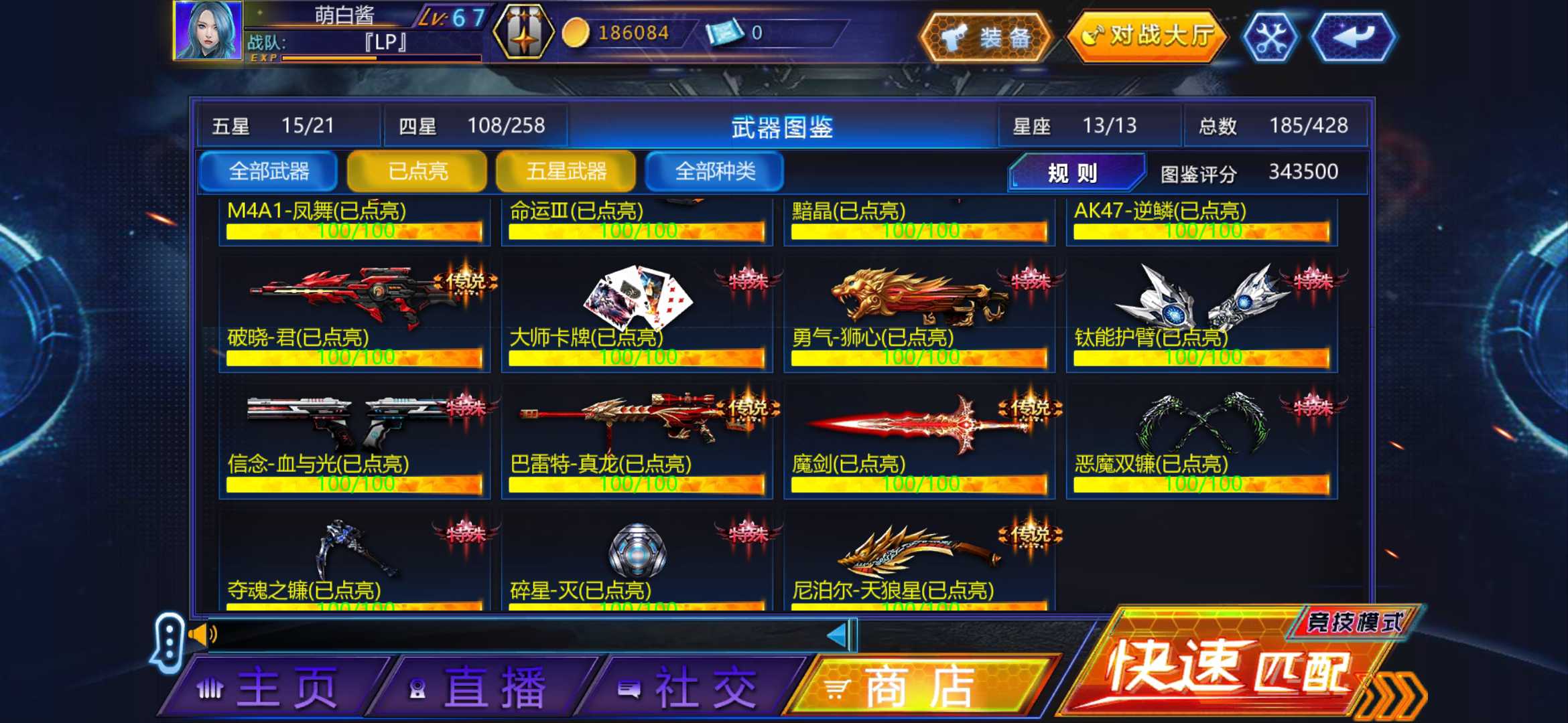 火线精英手机版租号