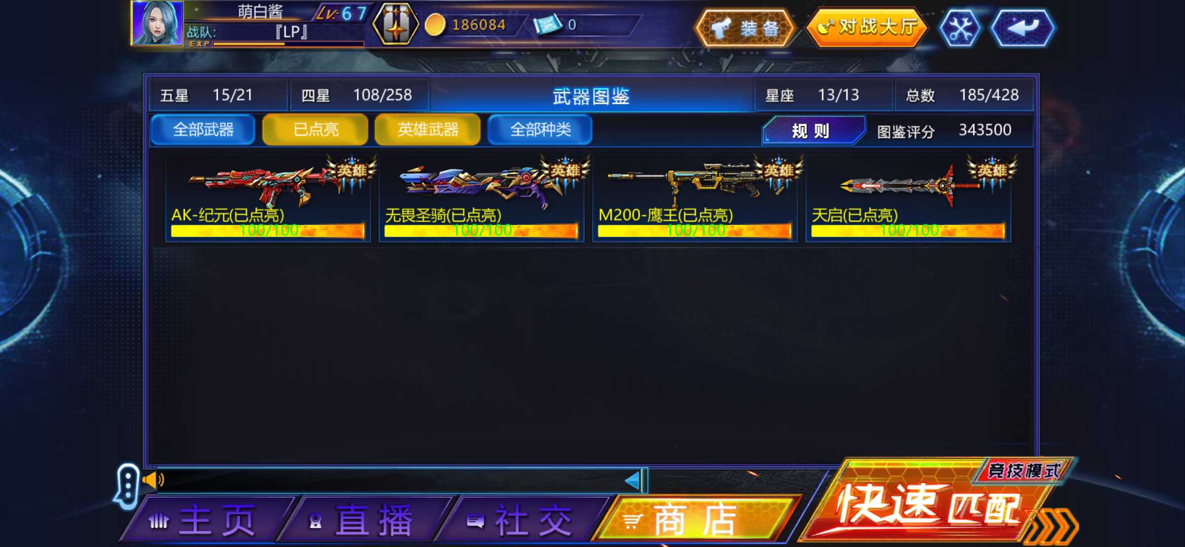 火线精英手机版租号