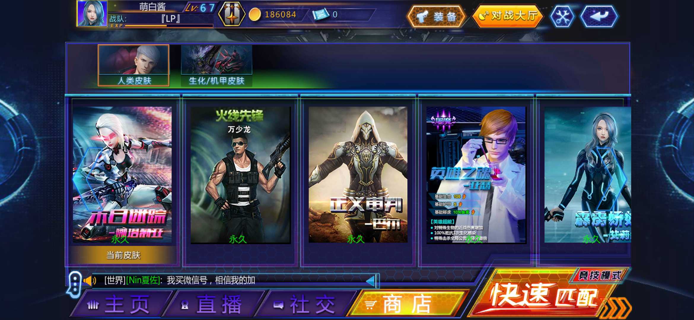 火线精英手机版租号