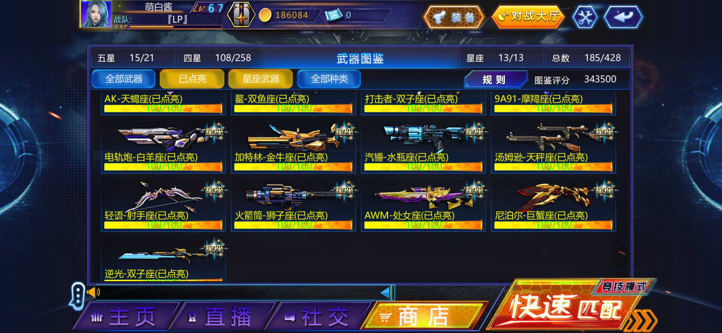 火线精英手机版租号