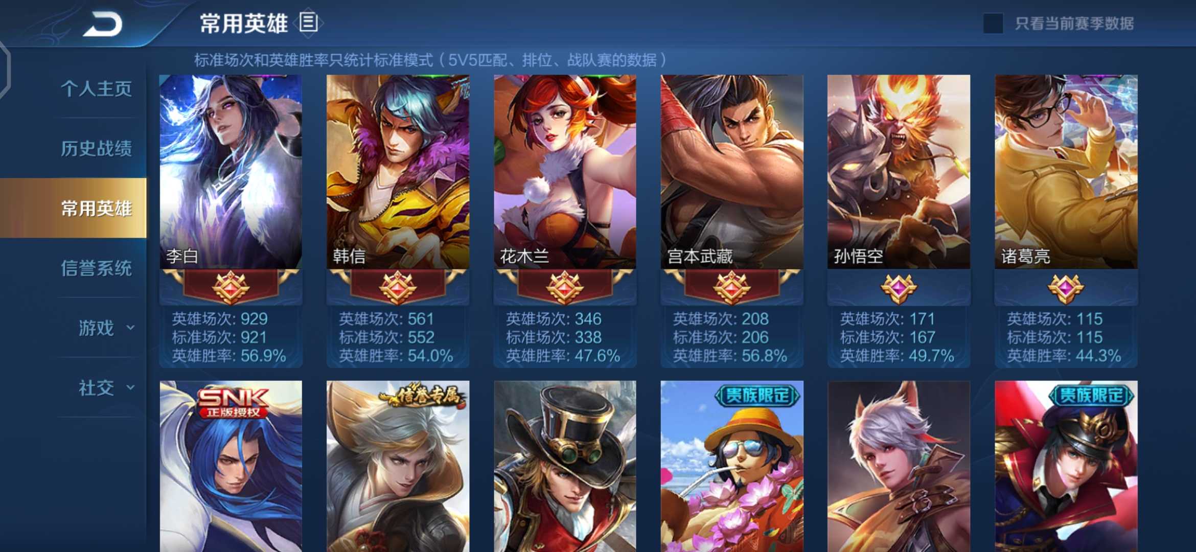 王者荣耀租号
