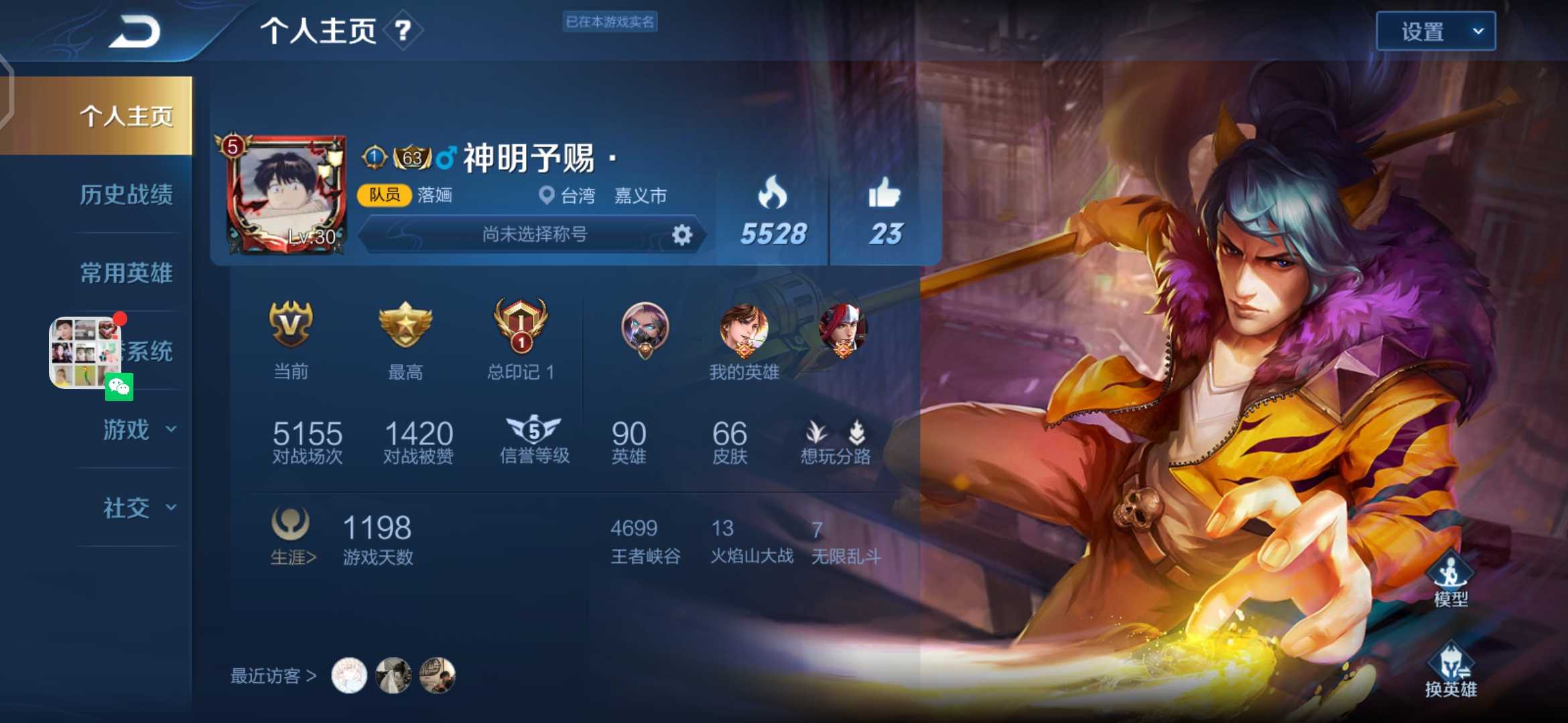 王者荣耀租号
