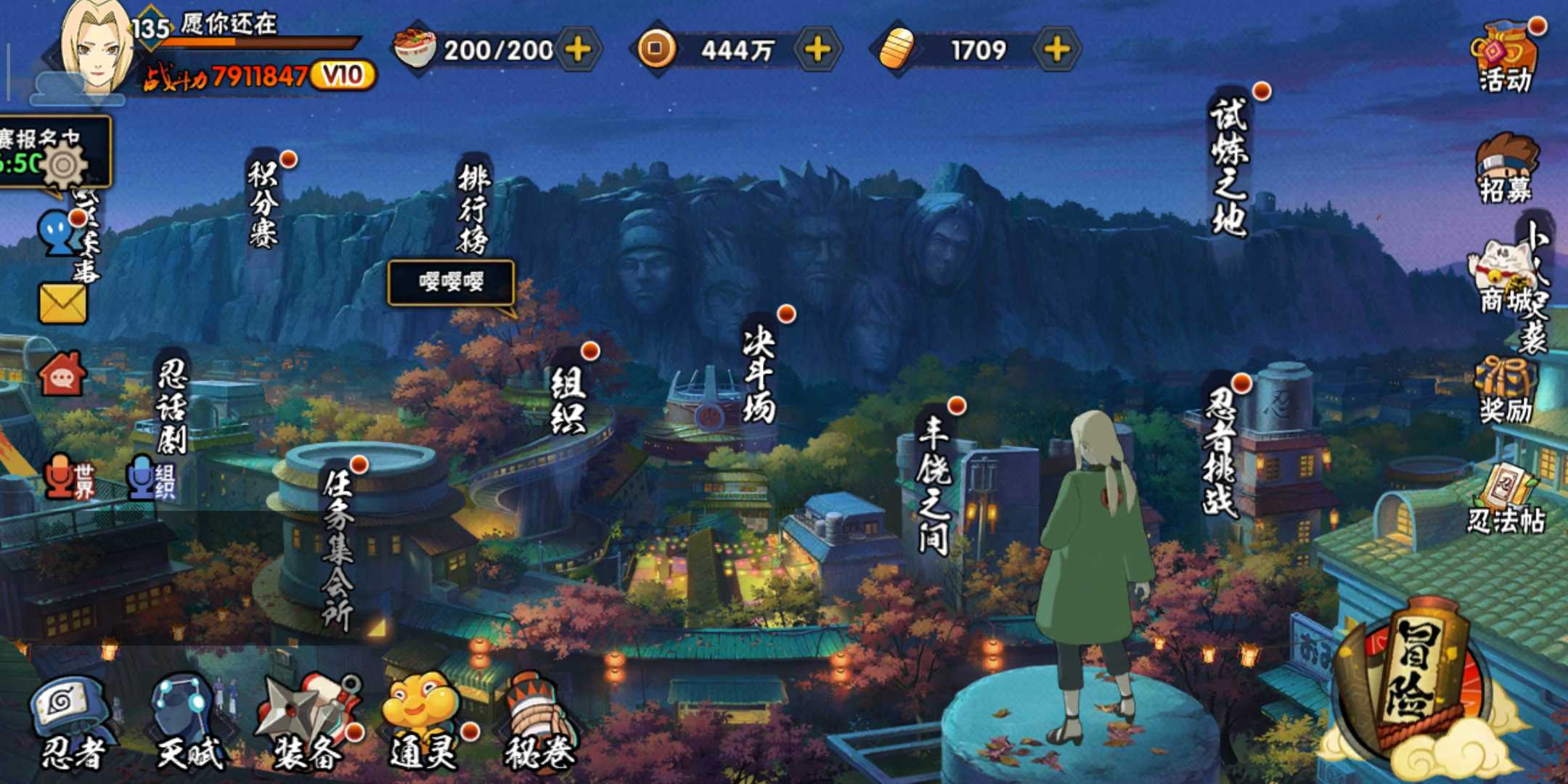 火影忍者租号