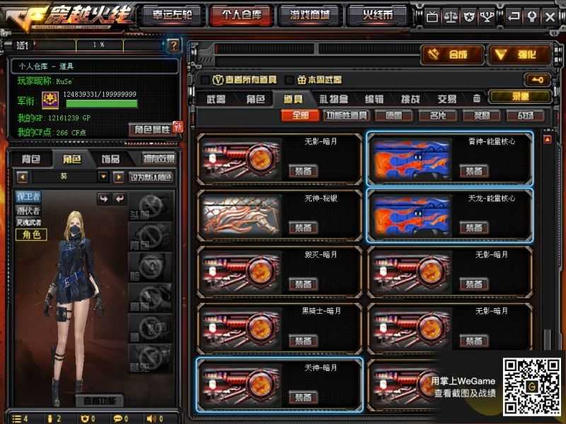 穿越火线租号
