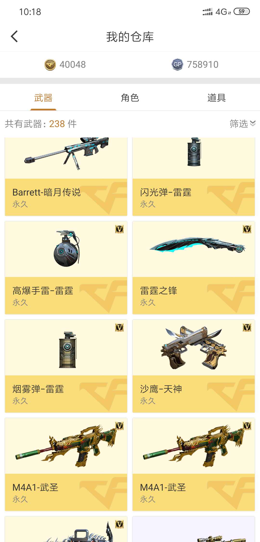 穿越火线租号