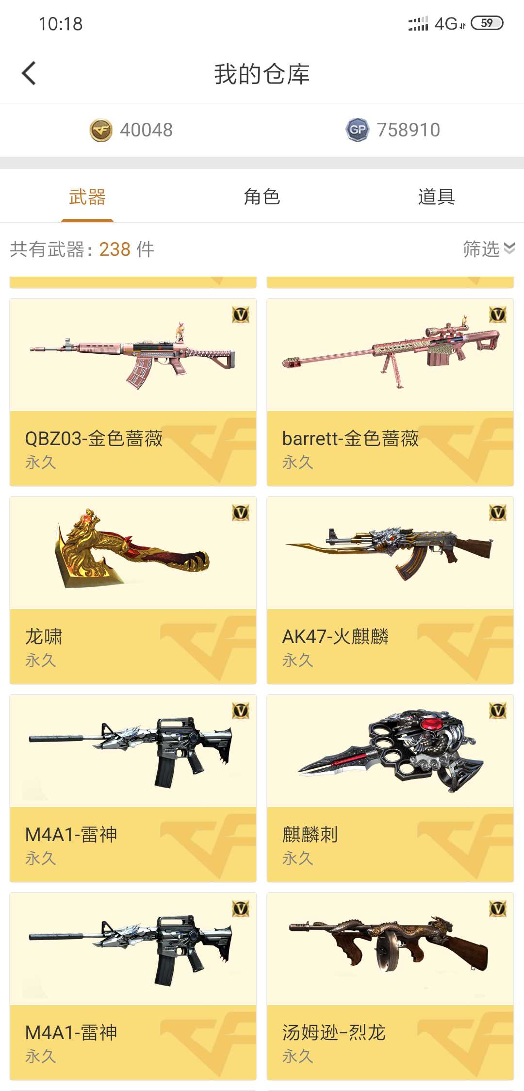 穿越火线租号