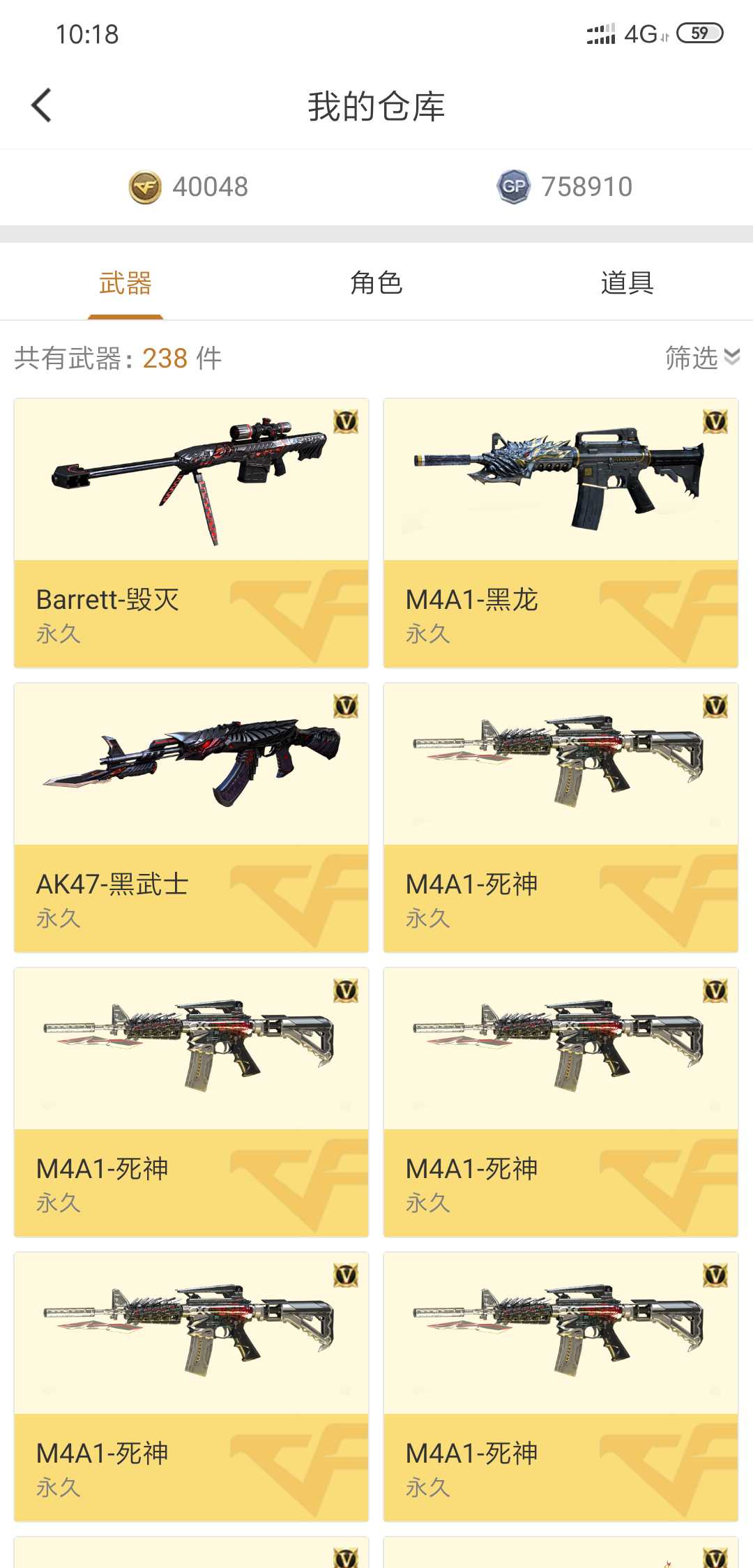 穿越火线租号