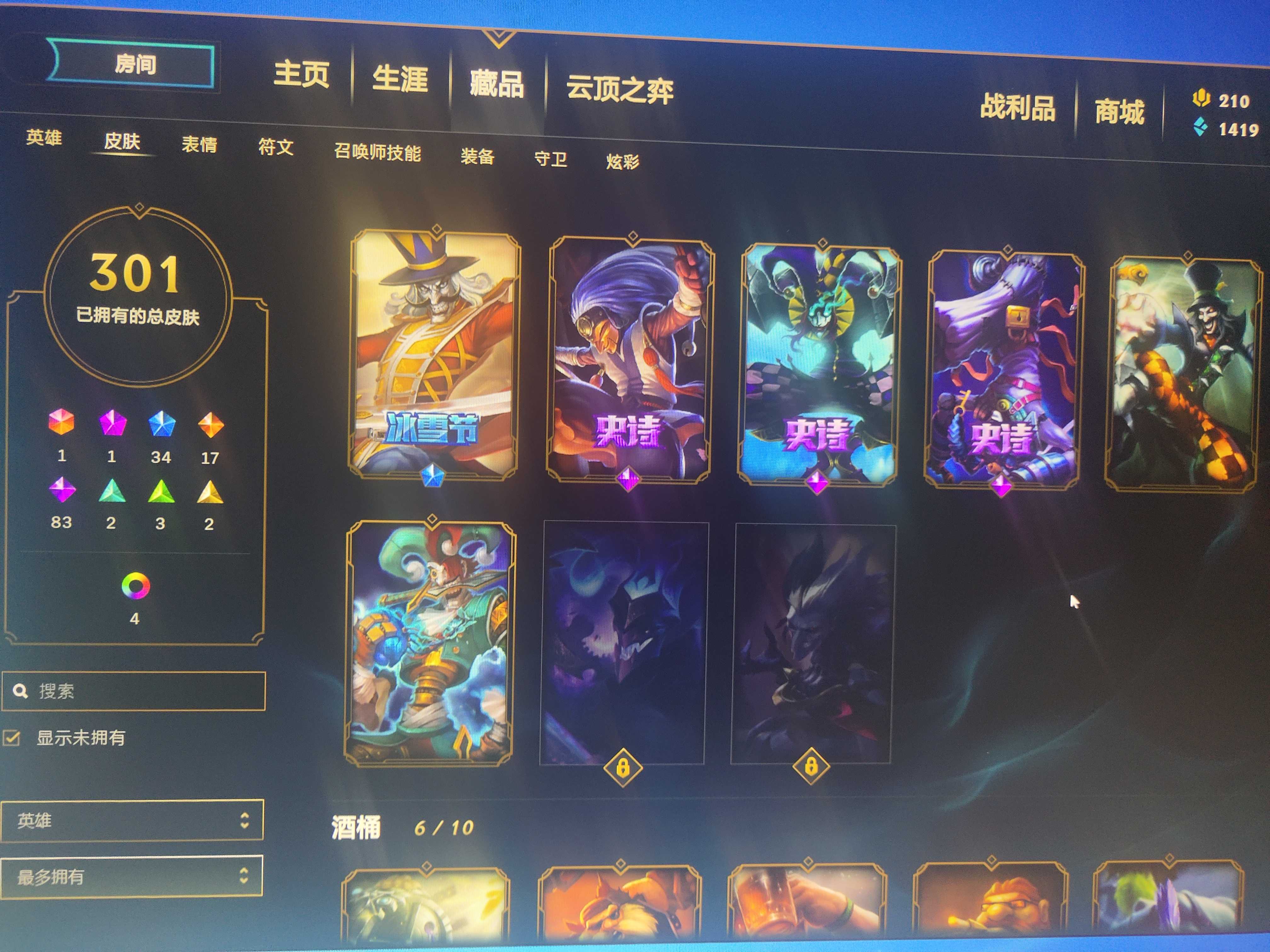 英雄联盟租号